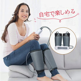 【10%OFFクーポン★楽天4位】 エアーレッグ フットケア 足 太もも ふくらはぎ 腕 四肢 気圧 充電式 あたため リモート操作 引き締め レッグリラクサー ストレッチ 敬老 人気【本製品は医療用マッサージ器 / マッサージ機ではありません】