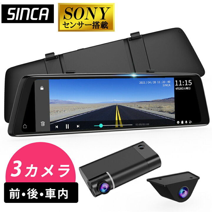 楽天市場 あす楽対応 ドライブレコーダー ミラー型 3カメラ 分離 前後カメラ 車内カメラ 同時録画 プロント リア映像 Hdr Wdr 1080hd 全方位記録 広いレンズ 常時 衝撃録画 Gps搭載 ドラレコ ミラー 駐車監視 9 インチ液晶 Sdカードつき タッチパネル Mofi 楽天市場店