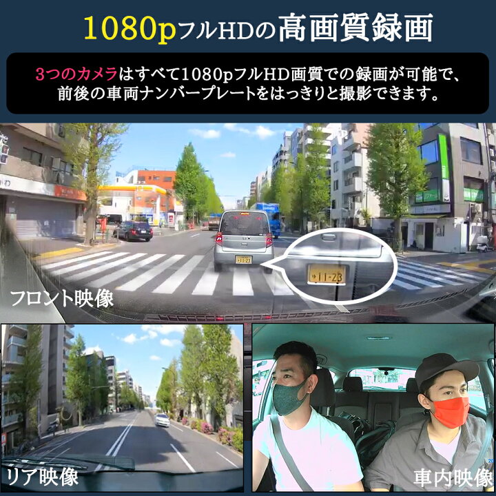 楽天市場 あす楽対応 ドライブレコーダー ミラー型 3カメラ 分離 前後カメラ 車内カメラ 同時録画 プロント リア映像 Hdr Wdr 1080hd 全方位記録 広いレンズ 常時 衝撃録画 Gps搭載 ドラレコ ミラー 駐車監視 9 インチ液晶 Sdカードつき タッチパネル Mofi 楽天市場店