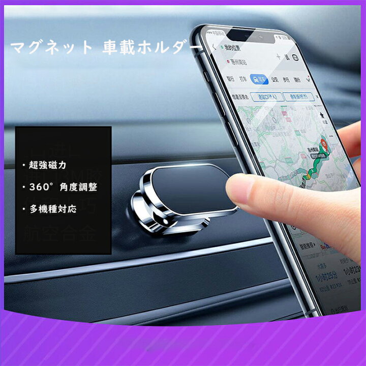 楽天市場 セットでお買い得 車載ホルダー 小型 マグネット式 スマホホルダー 車載ホルダー マグネット スマホスタンド マグネット 車 携帯スタンド 車載スマホホルダー 車載用 スマホスタンド 磁石 マグネット アイテムスマホホルダー 携帯ホルダー プレゼント