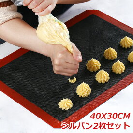【楽天1位★2枚】ベーキングマット シルパン クッキー シート メッシュ シート ベーキングマット 家庭用 製菓道具 洗える 繰り返し使用可 クッキー作り お菓子 パン 調理用 メッシュ 手作り おうち時間 ハロウィン カフェ 耐熱 電子レンジ オーブン