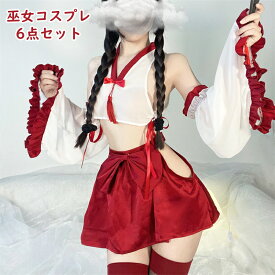 巫女 コスプレ セクシー コスプレ 大きいサイズ 可愛い セクシ-ランジェリー 超過激 大きいサイズ 大人 コスプレ 衣装 巫女コスプレ 和服 着物 花魁 仮装 花魁コスプレ 和服 和装 巫女 制服 セクシー レディース 大人 女性用 こすぷれ コス