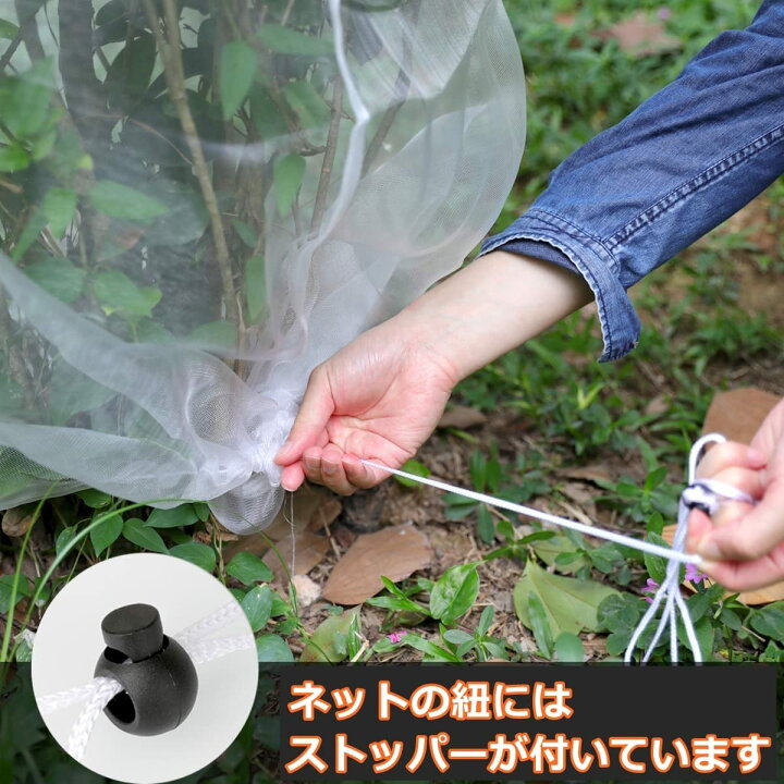 お得なキャンペーンを実施中 2枚入 防虫ネット 植物保護カバー メッシュ巾着袋 防鳥ネット 引き紐付き 野菜網 虫鳥除け網 虫よけカバー 鉢植え プランターカバー 菜園プランター 防虫ネット 園芸野菜栽培 防鳥ネット 園芸用ネット 野菜栽培 防虫ネット 防虫シート 防虫網 菜園 プランター 花壇適用のホワイト透明 虫鳥除け網