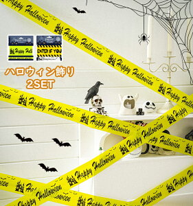 【即納】危険表示テープ ハロウィン 飾り 屋外 玄関 壁 飾り 標識テープ バリケードテープ 立入禁止 撮影 道具 文化祭 ホラー 雑貨 ハロウィン 装飾品 吊物 halloween 怖い 飾り付け 屋内 自宅