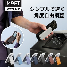 【MOFT公式〜無段階調整】MOFT公式 「Flash」 ウォレットスタンド マグネット カードケース MagSafe対応 スマホスタンド iPhone 16/iPhone 15/iPhone 14/iPhone 13/iPhone 12シリーズ兼用 カードウィンドウ付き カード収納 多角度調節