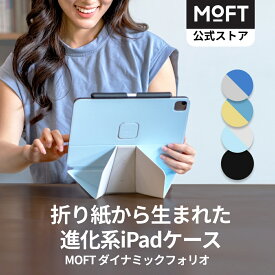 【MOFT公式～折って支える新発想】MOFT ダイナミックフォリオ iPadスタンド iPad Air 11インチ ケース(M3/M2/第5/4世代 2020-2025) iPad Pro 11インチ ケース（第4/3/2世代、2020-2022）iPad mini 多角度調整 横置き 縦置き 強力マグネット 軽量 極薄 磁吸iPadカバー