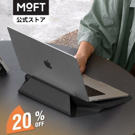 【20%OFF+P5倍〜MOFT公式】16インチ ノートパソコンケース ノートpcスタンド スリーブケース ケース/スタンド MacBook Air/MacBook Pro/iPad/Laptop対応 薄型 軽量 撥水防止 1秒でPCスタンドに