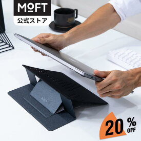 【20%OFFクーポン〜多機種対応】MOFT公式 パソコン スタンド 非粘着タイプ 15° 25° PCスタンド タブレットスタンド 二段階調整可能 15.6インチまで対応 コンパクト 収納 放熱穴付き 折り畳式 腰痛防止