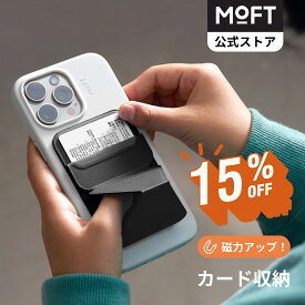 【SS期間限定15％OFF～カード収納+高耐久＋強化磁力】耐久強化版 カードケース スマホスタンド iPhone15 /14/13/12シリーズ対応 MOVAS 磁力強化 MagSafe対応 マグネット カード収納 薄型軽量 折り畳み式