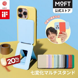 【20%OFFクーポンあり〜注目の逸品】七変化マルチスタンド MOVAS™素材 iPhone 17/16/15/14/13/12シリーズ対応 スマホスタンド 三脚 撮影用 トライポッド MagSafe対応 マグネット カード式収納 持ち運び 自撮り/ウェブ会議/ドラマ鑑賞/記録撮影