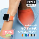【MOFT公式〜ウォッチバンド】MOFT アップルウォッチ バンド マグネット シリコン Apple Watch バンド アップルウォッ…