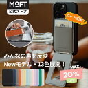 【SS限定20%OFF♪〜ウォレット版登場】8-in-1多機能スタンド スマホスタンド カード式収納 iPhone 17/16/15/14/13/12…