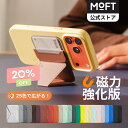 【SS期間限定20%OFF♪～強化磁力！】 Snap-On 磁力強化版 スマホスタンド MOVAS™ iPhone17/16/15/14/13/12シリーズ対…