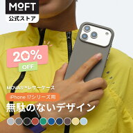 【MOFT公式～無駄のないデザイン】iPhone 17 シリーズ用 MOFT MOVAS レザーケース MagSafe対応 マグネッ…