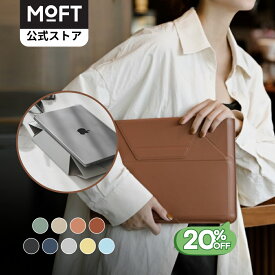 【スーパーSALE限定20%OFF～1秒でスタンドに】MOFT ノートパソコンケース 13インチ 14インチ PCケース パソコンスタンド兼用 スリーブケース ケース/スタンド MacBook Air/MacBook Pro/iPad/Laptop対応 薄型 軽量 撥水防止 1秒でPCスタンドに 15インチ 16インチ