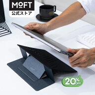 【スーパーSALE限定20%OFF～多機能非粘着スタンド】MOFT公式 パソコンスタンド 非粘着タイプ MOVAS™ 進…