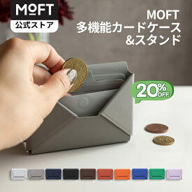 【MOFT公式～カードケース】MOFT 多機能 カードケース MagSafe対応 ケース ウォレット ポーチ 名刺入れ マグセーフ 財布 レディース メンズ アクセサリー カード収納 RFIDブロック スキミング防止 おしゃれ コンパクト スリム 旅行 ビジネス 磁気カード非対応