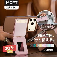 【SS期間限定20%OFF★〜ウォレット版登場】8-in-1多機能スタンド スマホスタンド カード式収納 iPhone 18…