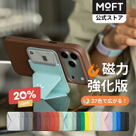 【SS期間限定価格20%OFF♪～強化磁力】Snap-On 磁力強化版 スマホスタンド MOVAS™ iPhone17/16/15/14/13…