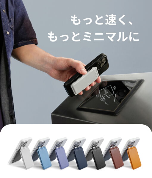 【MOFT公式～無段階調整】MOFT公式 「Flash」 ウォレットスタンド マグネット カードケース MagSafe対応 スマホスタンドiPhone 17/ iPhone 16/iPhone 15/iPhone 14/iPhone 13/iPhone 12シリーズ兼用 カードウィンドウ付き カード収納 多角度調節