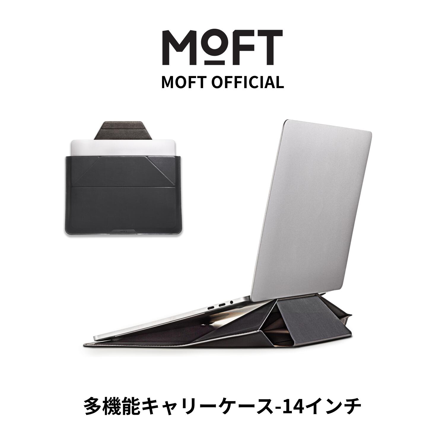 楽天市場】【MOFT公式】14インチ ノートパソコンケース ノートpc
