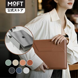 【MOFT公式~1秒でスタンドに】MOFT公式 14インチ ノートパソコンケース ノートpcスタンド スリーブケース ケース/スタンド MacBook Air/MacBook Pro/iPad/Laptop対応 薄型 軽量 撥水防止 1秒でPCスタンドに