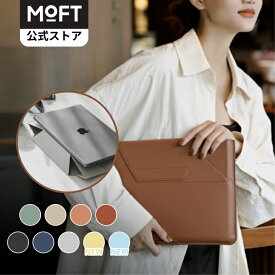 【MOFT公式~1秒でスタンドに】MOFT公式 14インチ ノートパソコンケース ノートpcスタンド スリーブケース ケース/スタンド MacBook Air/MacBook Pro/iPad/Laptop対応 薄型 軽量 撥水防止 1秒でPCスタンドに