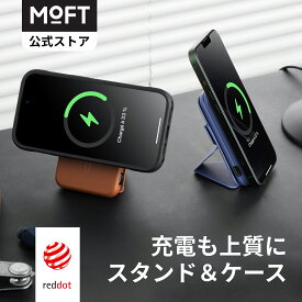 【MOFT公式〜充電も上質に】 Snap スタンドパワーセット モバイルバッテリー スマホスタンド カードカース マグネット式 ワイヤレス充電 マグネット充電端子 MagSafe対応