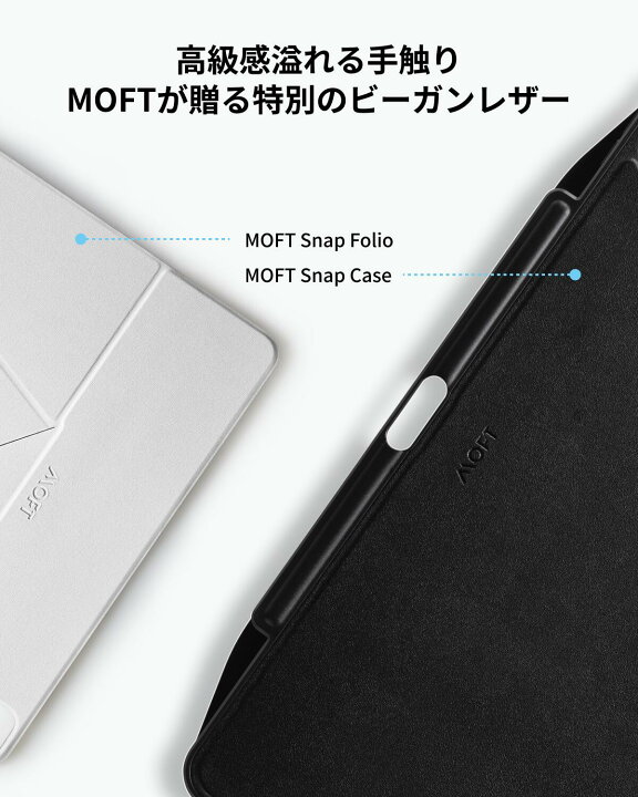 楽天市場】【MOFT公式~pencil収納】iPad Pro ケース 11インチ iPad Air 