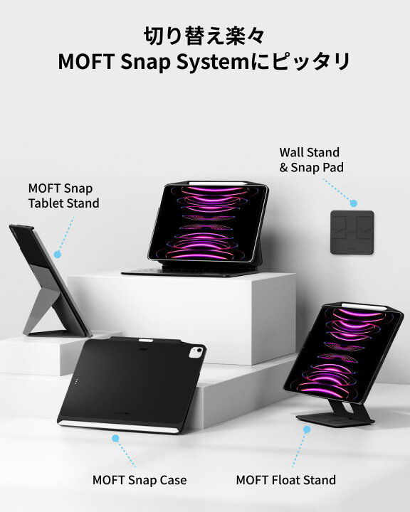 楽天市場】【MOFT公式】iPad Pro ケース 12.9インチ 保護カバー Magic 