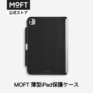 【MOFT公式~pencil収納】薄型 iPad保護ケース iPad Pro11インチ M4 M5 iPad Air 13インチ ケース (M3 M2 2025 2024) iPad Pro 12.9 ケース(第6/5/4/3世代2018 2022)タブレットケース 強力マグネット 軽量 薄型 iPadカバー