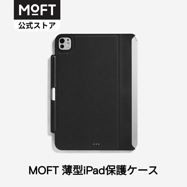 【MOFT公式~pencil収納】薄型 iPad保護ケース iPad Pro11インチ M4 M5  iPad Air 13インチ ケース (M4 M3 M2) iPad Pro 12.9 ケース(第6/5/4/3世代)タブレットケース 強力マグネット 軽量 薄型 iPadカバー ダイナミック併用可能