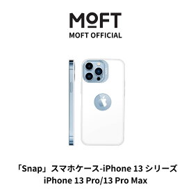 【MOFT公式〜磁力が2倍になる】 iPhone13 Pro ケース MagSafe対応 磁気増強 ワイヤレス充電対応 マグネット搭載/擦り傷防止 アイホン 保護 カバー スマホケース