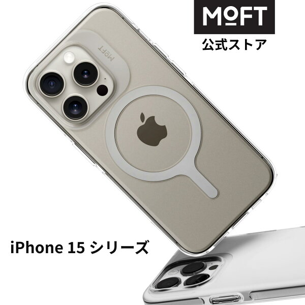 【MOFT公式～磁力2倍】iPhone 15 シリーズ用 ケース MagSafe対応 マグネット内蔵 全面保護 米軍耐衝撃 黄変防止 黄ばみなし ワイヤレス充電対応 PC&TPE材質  アイホン 保護 カバー スマホケース