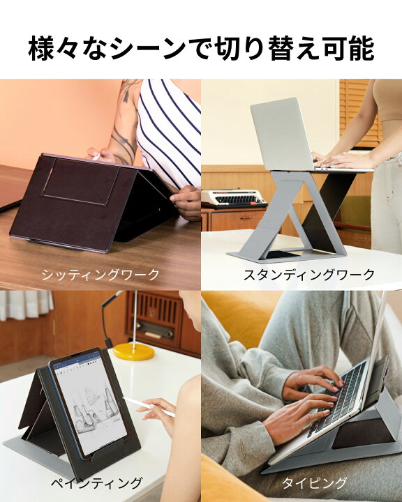 楽天市場】【MOFT公式】 MOFT Z スタンディングデスク ノートPC 