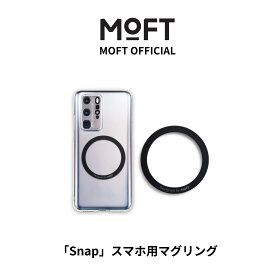 【MOFT公式】Snap-On マグネットリング MagSafe製品対応 強力マグネット 粘着式 スマホケース用 Android対応