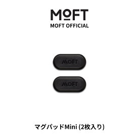 【MOFT公式】マグパッドmini 2枚入り 強力マグネット 粘着式 便利