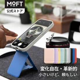 【MOFT公式〜使い方無限大】七変化マルチスタンド スマホ用三脚 MagSafe対応 iPhone 17/16/15/14/13/12シリーズ対応 スマホスタンド 撮影用 MOVAS™素材 トライポッド カード式収納 持ち運び 自撮り/ウェブ会議/ドラマ鑑賞/記録撮影