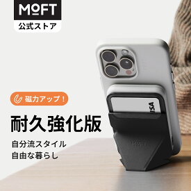 【MOFT公式～高耐久＋強化磁力】MOVAS 耐久強化版 Snap-On スマホスタンド iPhone15 /14/13/12シリーズ対応 カードケース スマホグリップ 磁力強化 MagSafe対応 マグネット カード収納 薄型軽量 折り畳み式