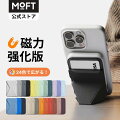 MOFTなどの人気携帯アクセサリーを使ってみたい！おすすめはどれですか？