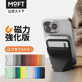 【クーポンで15％OFF♪～強化磁力！】MOVAS 耐久強化版 Snap-On スマホスタンド iPhone17/16/15/14/13/12シリーズ対応 カードケース スマホグリップ 磁力強化 MagSafe対応 マグネット カード収納 薄型軽量 折り畳み式