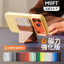 【MOFT公式～強化磁力】Snap-On 磁力強化版 スマホスタンド MOVAS™ iPhone17/16/15/14/13/12シリーズ対応 カードケー…
