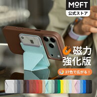 【クーポンで15％OFF♪～強化磁力】Snap-On 磁力強化版 スマホスタンド MOVAS™ iPhone17/16/15/14/13/12…