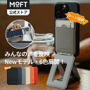 【15%OFFクーポン配布中〜ウォレット版登場】8-in-1多機能スタンド スマホスタンド カード式収納 三脚 撮影用 トライ…