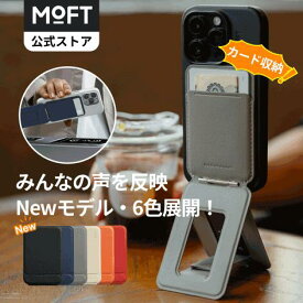 【15%OFFクーポン配布中〜ウォレット版登場】8-in-1多機能スタンド スマホスタンド カード式収納 三脚 撮影用 トライポッド MagSafe対応 マグネット MOVAS™素材 持ち運び 自撮り/ウェブ会議/ドラマ鑑賞/記録撮影