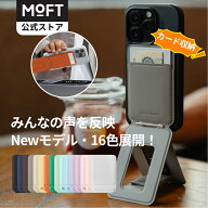 【マラソン限定15%クーポン〜ウォレット版登場】8-in-1多機能スタンド スマホスタンド カード式収納 iPho…