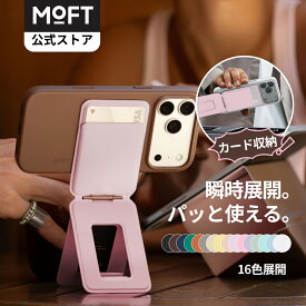 【期間限定 6780→5760 円♪〜ウォレット版登場】8-in-1多機能スタンド スマホスタンド カード式収納 iPhone 18pro/18promax /17/16/15/14/13/12シリーズ対応 MagSafe対応/NFC/Suica/タッチ決済対応 マグネット MOVAS™素材 持ち運び 自撮り/会議/ドラマ鑑賞/記録撮影/旅行