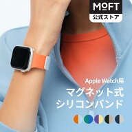 【MOFT公式〜ウォッチバンド】MOFT アップルウォッチ バンド マグネット シリコン Apple Watch バンド ア…