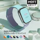 【本日限定P8倍♪〜ウォッチバンド】MOFT アップルウォッチ バンド マグネット シリコン Apple Watch バンド アップル…