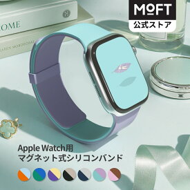 【限定クーポンで15％OFF♪〜ウォッチバンド】MOFT アップルウォッチ バンド マグネット シリコン Apple Watch バンド アップルウォッチ se バンド シリコンバンド スポーツ 交換ベルト 軽量 通気性 防汗 マグネット留め具付き コンパチブル